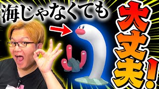 ウミディグダのゲット方法!!意外なとこでも出現するだって!?【ポケモンGO】