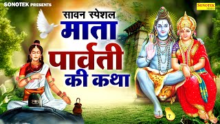 Ds Pal Parwati Mata Katha