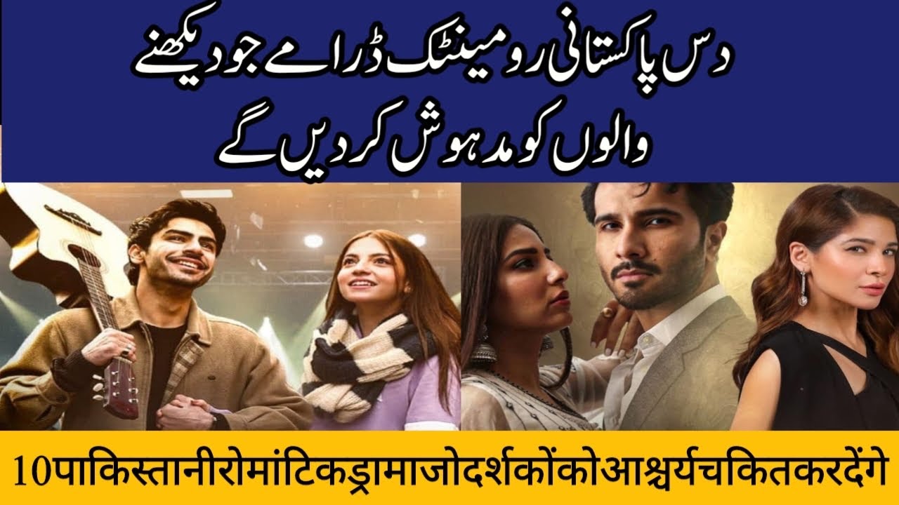 Top 10 Romantic Pakistani Dramas That Will Blow Your Mind The House top-10-romantic-pakistani-dramas-that-will-blow-your-mind-the-house