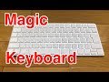 【Apple】Magic Keyboardがやってきた！