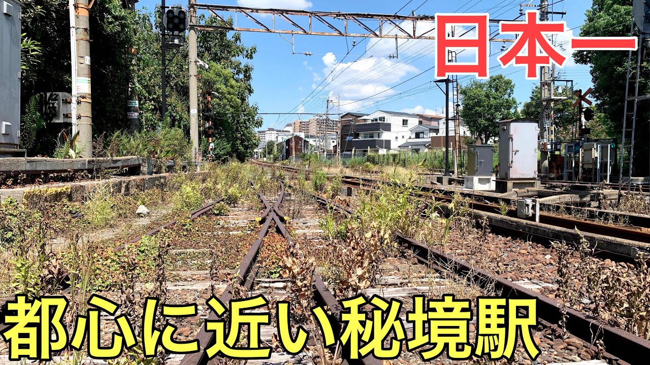 Number 1 in Japan] I went to a remote station close to the
