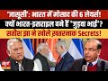 Mossad 6 Layers in India: सतीश झा का होश उड़ाने वाला खुलासा | Mossad in India | बात बोलेगी