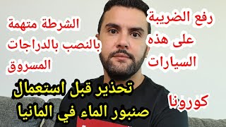 اهم التقارير الجديدة