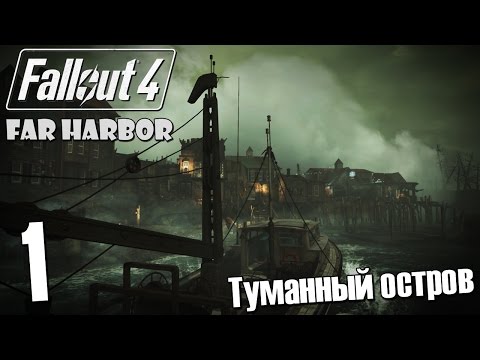 Video: Fallout 4 Far Harbor Video Atklāj Jaunu Pavadoni, Ieročus, Bruņas Un Ienaidniekus