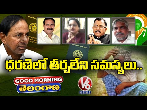 Special Discussion On Dharani Portal Issues In Telangana | CM KCR | V6 News