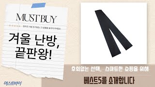겨울 난방템 총정리! 전기장판/히터/매트 비교  추천 (한일/레노버 포함)
