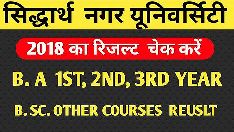 How to check Siddhartha nagar university reuslt  2018
