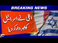 Italy Warns Israel Against Further Escalation - Breaking News - Geo News