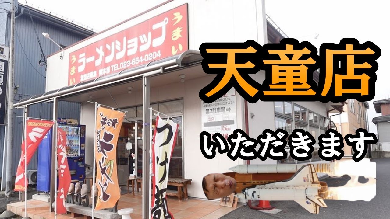 【中古】 新・噂の行列の店540店 century #garagesokudomatsuri