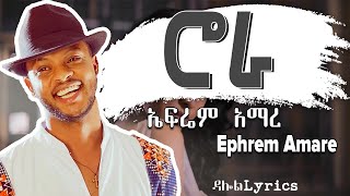 Ephrem Amare - RORA (Lyrics) ኤፍሬም አማረ - ሮራ / New Ethiopian Tigrigna Music 2020 on DallolLyrics HD Resimi