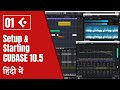 Learn Cubase 10.5 In Hindi | Tutorial 1 - Setup & Starting Cubase