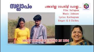 Panchavarna Painkili Penne | K S Chithra | Johnson | Kaithapram | Ragamalika