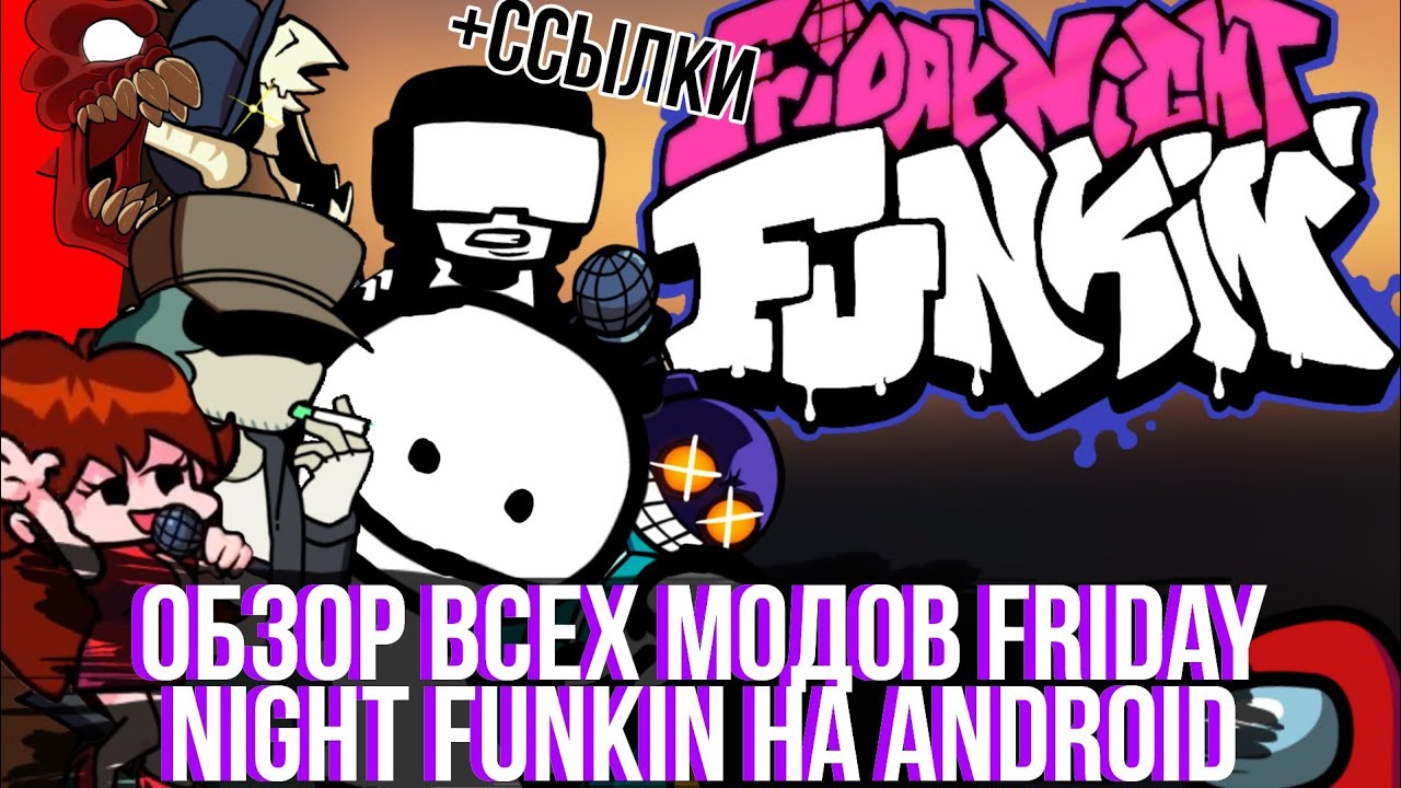 Включи мод friday night funkin. Мод на Friday Night Funkin qt 2.0.