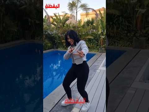 شقاوة وحركات علياء صبحي بطلة سيد الناس في منزلها وشوفوا قالت ايه لمحمد سامي