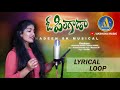 O Pillagada Lyrical Loop | Singer Srinidhi | Madeen Sk | New Folk Songs 2024 | Akshaya Music