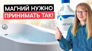 видео: Важные факты о приёме магния! Анализы! Дефициты! Формы! Важность Кальция! картинка: Важные факты о приёме магния! Анализы! Дефициты! Формы! Важность Кальция!
