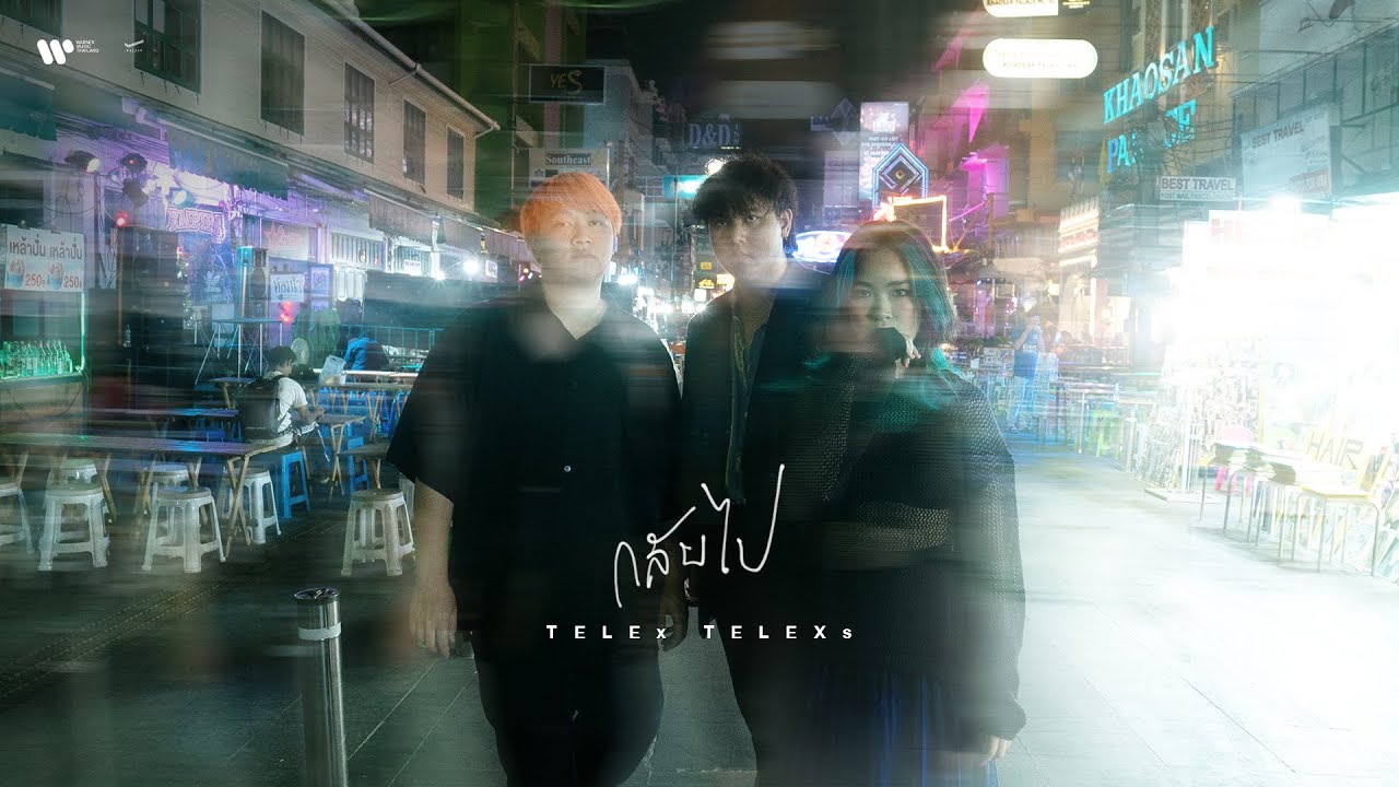 ปกเพลง กลับไป — TELEX TELEXS