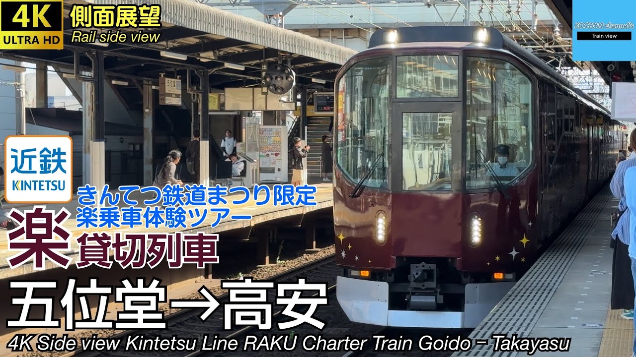 近鉄 方向幕 近畿日本鉄道 maxresdefault.jpg