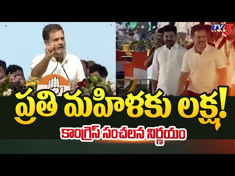 ప్రతి మహిళకు లక్ష! | Raghu Gandhi Says Good News For Women | CM Revanth Reddy | Nari Nyay | TV5 News - TV5NEWS