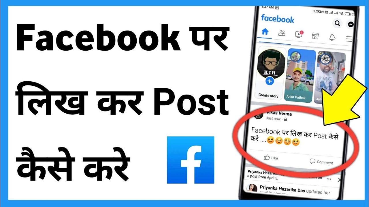 Facebook Par Likh Kar Post Kaise Karen facebook par likh kar kaise