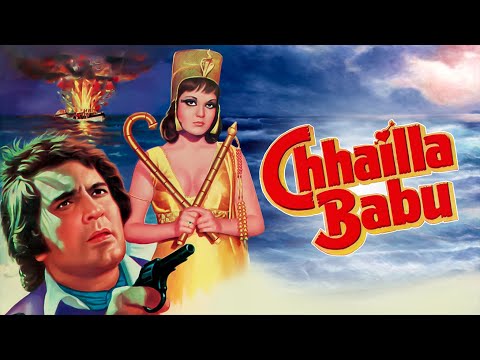 Chhailla Babu (HD) - Hindi Full Movie - Rajesh Khanna - Zeenat Aman - 70`s Hit