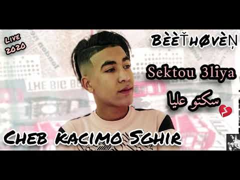 Cheb Kacimo Sghir Sektou Aliya سكتو عليا Exclusive Live 2020 By BèèŤhØvèŅ 