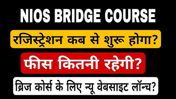 NIOS BRIDGE COURSE UPDATE । Nios Bridge course registration । Nios Bridge course। Bridge course fee