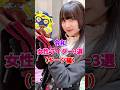 【祝️30万再生】令和女性ライダー3選(ギーツ編) #仮面ライダーギーツ #星乃夢奈 #小貫莉奈 #並木彩華 #志田音々 #仮面ライダー #令和ライダー #女性ライダー