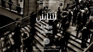 Al Quran: An Nas (114) - with english audio translation (Sudais & Shuraim)
