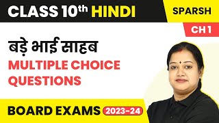 Bade Bhai Sahab - MCQ (100 Solved) | Class 10 Hindi (Course B) Chapter 10 (2022-23)