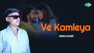 Ve Kamleya | Ajinkya Kashid | Hindi Lofi Song | Saregama Open Stage | Hindi Song