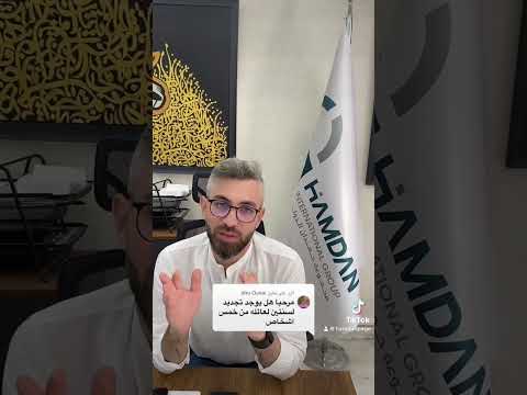 مدة تجديد الاقامة