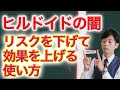 ヒルドイド・ヘパリン類似物質の副作用？は？正しい使い方は？アトピー・乾燥肌改善に活用しよう