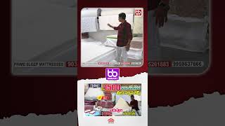 దిమ్మ తిరిగే Offer Rs 1500/- కే పరుపులు Mattresses Biggest Mattress manufacturer - Factory Sale