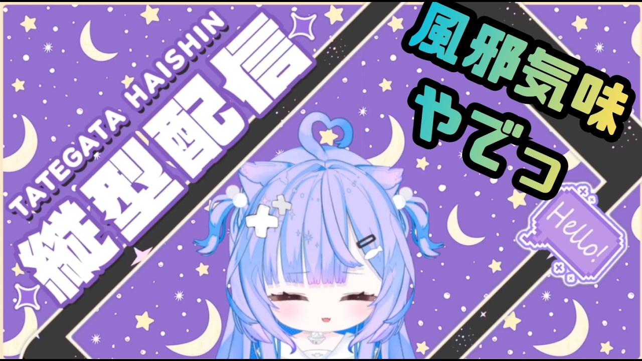 【雑談朝活だよ】おはよう!ちょうだい!みんなよく眠れたかな???#新人vtuber#おはようvtuber
