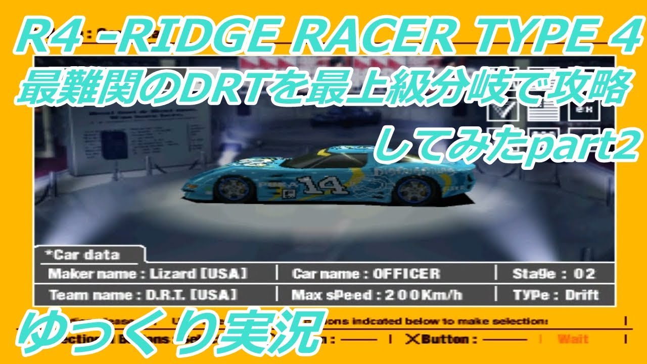 Ridge Racer V Op By Yadrs1