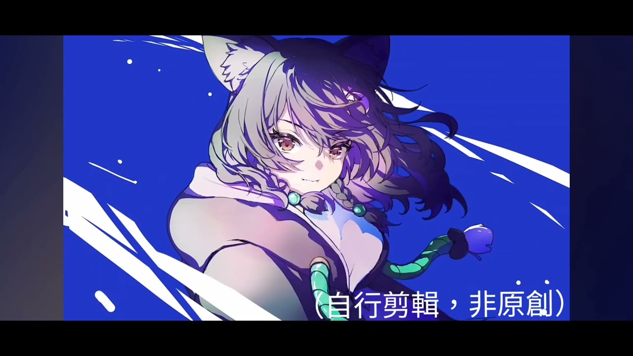 捕夢謊    好聽😊（👉自行剪輯，非原創👈）