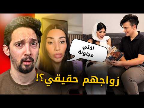 زواج نانا وشهاب ملح  !! زهراء ترد