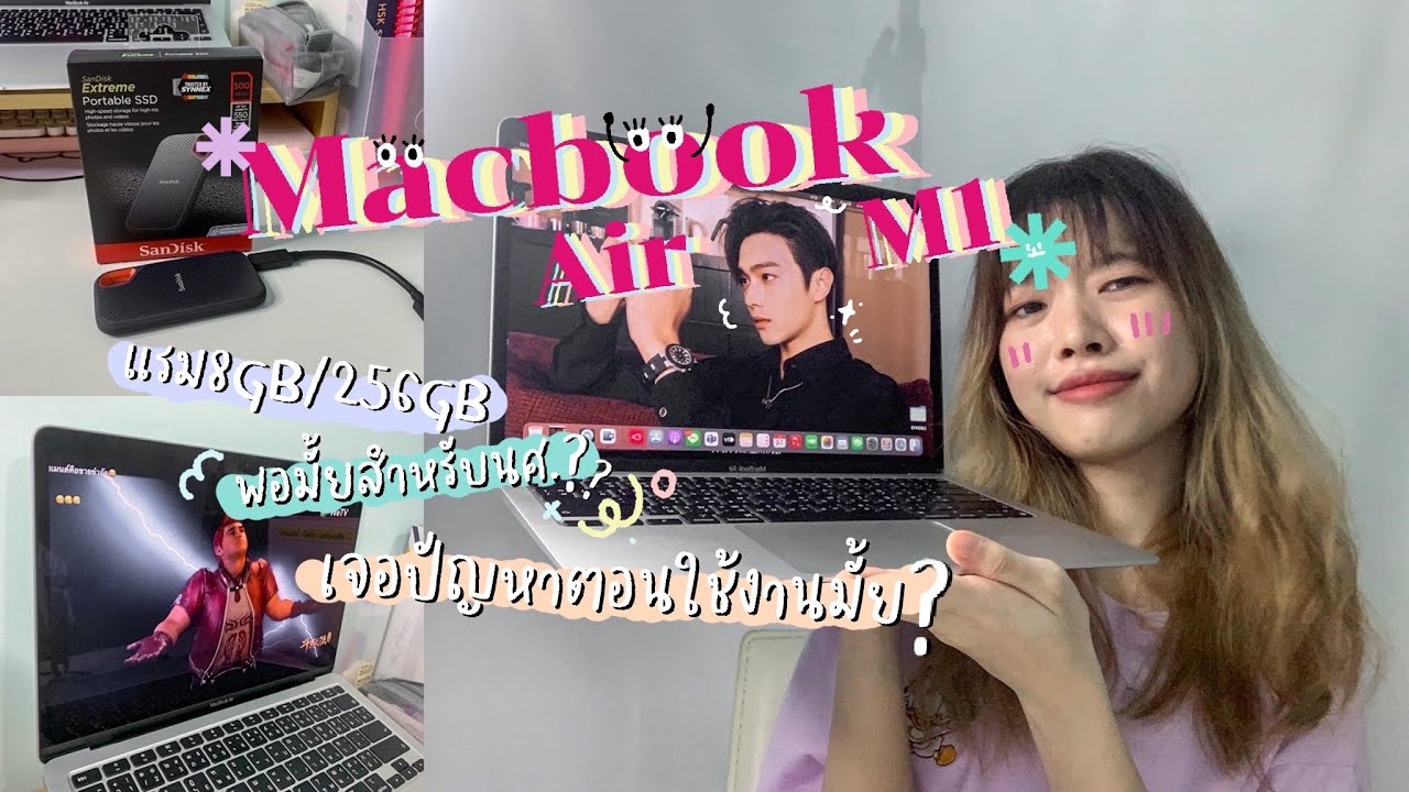 ram 8 gb พอไหม  2022 Update  MacBook Air M1💻 | 8GB/256GB พอไหมสำหรับนักศึกษา? เจอปัญหาตอนใช้งานไหม?