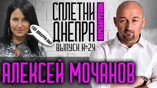 Алексей Мочанов: про объятия украинской  спортсменки в Токио , мэра Днепра и личную жизнь