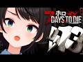【DAY13】ゾンビの世界を生き抜くしゅばああああああああああああああああああああああああああああああ！！！！！！：7Days to Die【ホロライブ/大空スバル】のサムネイル