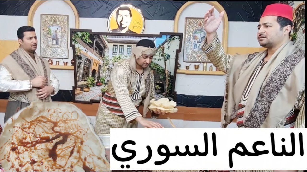 شيف أبو عمر - اطيب اكلة حلو على الطريقة الشامية ... الله يباركلو 👌  (الناعم السوري)
