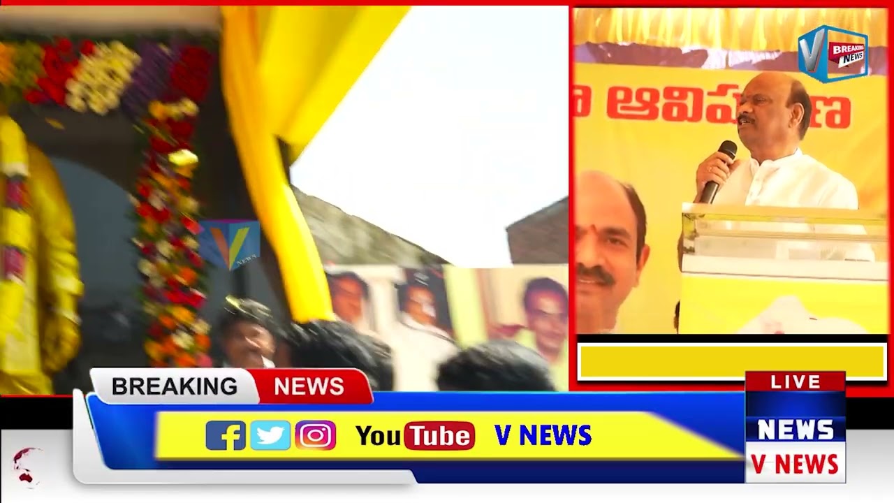 ఎన్టీఆర్ ఒక వ్యక్తి కాదు.. మహా శక్తి: స్పీకర్ అయ్యన్నపాత్రుడు || V NEWS || NARSIPATNAM ||