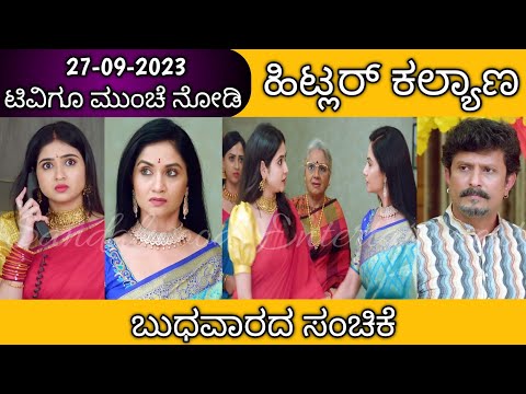 27th September Hitler Kalyana Kannada Serial Episode Review|Zee Kannada - 27th September Hitler Kalyana Kannada Serial Episode Review|Zee Kannada