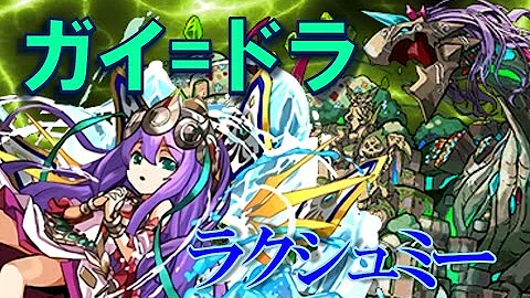 تحميل ガイアドラゴン ソロ Mp4 Mp3