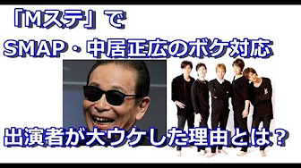 Popular Music Station Smap Videos Youtube