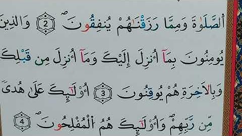 معاهدة ومراجعة نصف الأول ( الم ذلك الكتاب لا ريب فيه )من الحزب 1 /  سورة البقرة