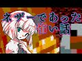 鼻デカマインクラフトLostHistoryパート３１[ゆっくり実況]