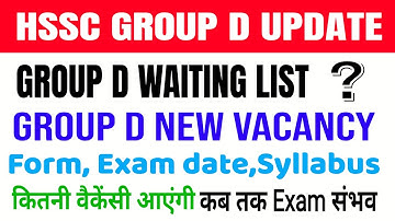 Hssc group d waiting list hssc group d new vacancy कब तक Exam date group d syllabus,form