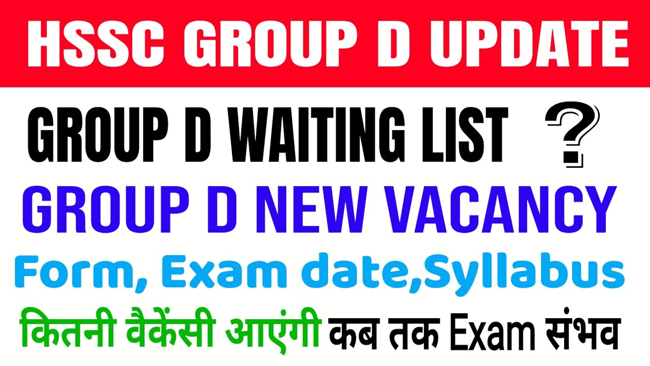 Hssc group d waiting list hssc group d new vacancy कब तक Exam date group d syllabus,form